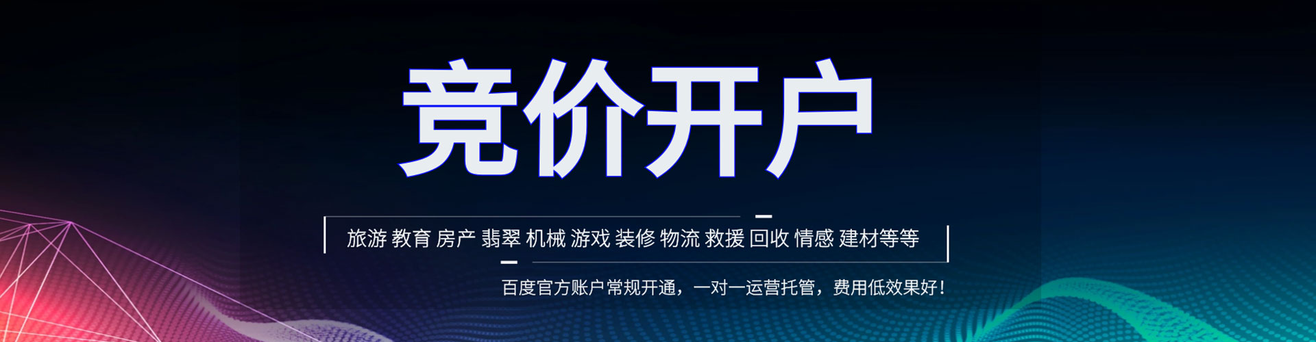 西工sem优化