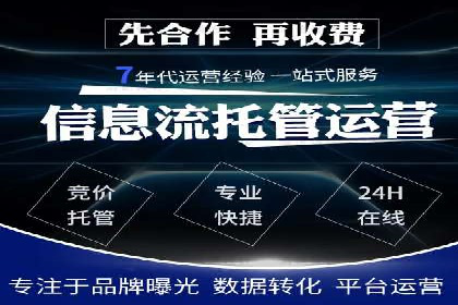 某电商平台的网络推广开户经验分享